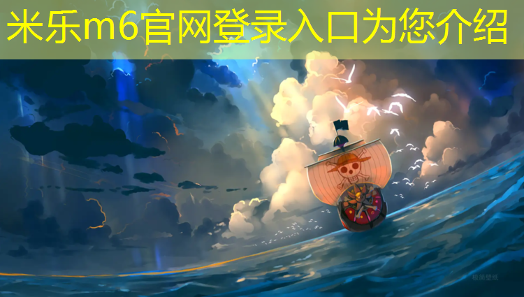 <strong>米乐为您介绍：果洛塑胶跑道颗粒施工工艺</strong>