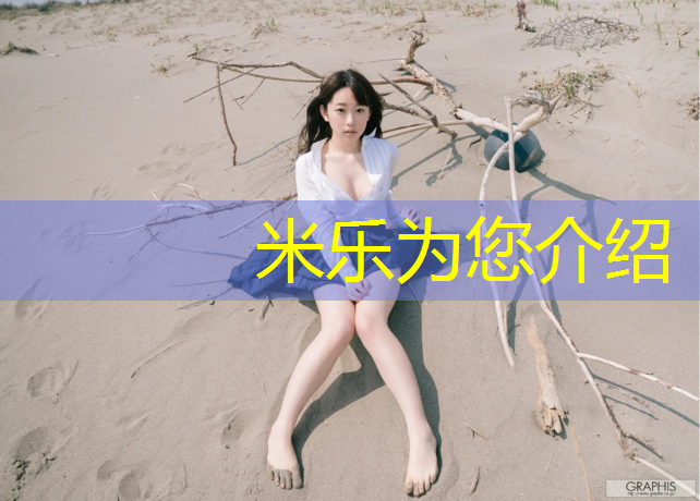 <strong>米乐m6官网登录入口：塑胶跑道暴利</strong>